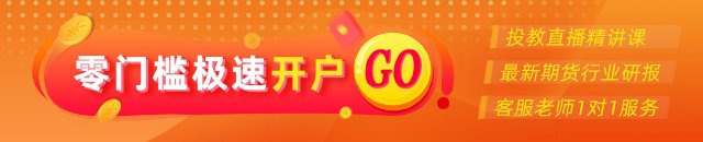 光大期货0810热点追踪：台风“白海豚	”登陆！哪些品种会受影响？