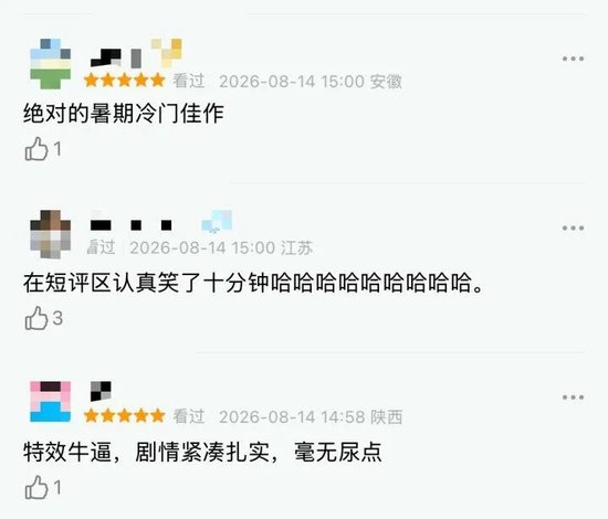 被群嘲后，影片票房突飞猛进