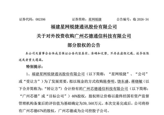 溢价165%！002396，拟收购光通信“小巨人”46%股权，8月以来股价大涨超32%