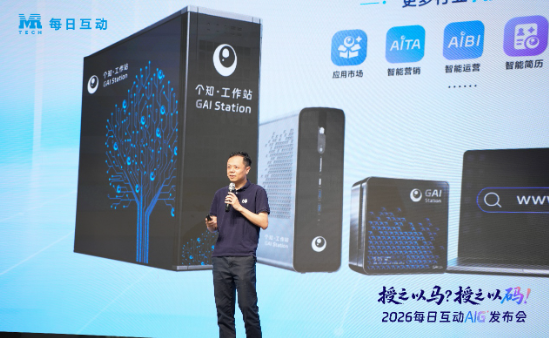 每日互动推出CCE+DVD双引擎框架	，为企业锻造AI时代的组织进化能力