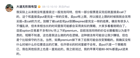 去年“一美遮百丑”，王宁打“预防针”后再“泄气	”？